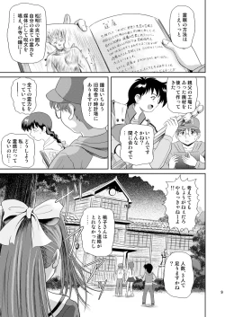 Page 9 of Dare ka no mada shiranai Uso
