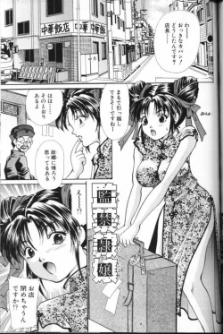 Page 128 of Angel Club 2000-03