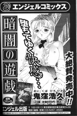 Page 179 of Angel Club 2000-03