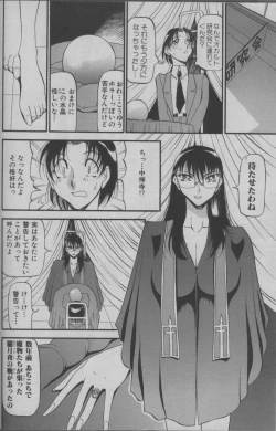 Page 31 of Angel Club 2000-03