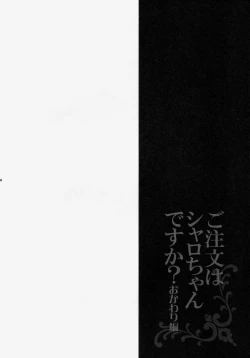 Page 3 of Gochuumon wa Sharo-chan desu ka? Okawarihen