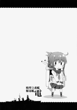 Page 11 of Dai Roku Chicks!