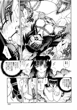 Page 159 of COMIC Hime Dorobou 2004-02