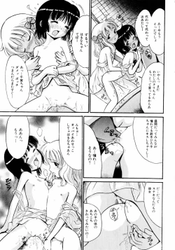 Page 31 of COMIC Hime Dorobou 2004-02