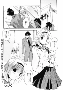 Page 50 of COMIC Hime Dorobou 2004-02