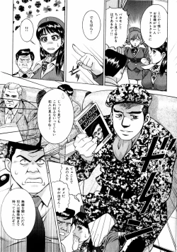 Page 53 of COMIC Hime Dorobou 2004-02