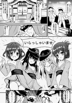 Page 4 of Dai Roku Kuchiku Onsen Yokujou