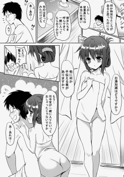 Page 6 of Dai Roku Kuchiku Onsen Yokujou