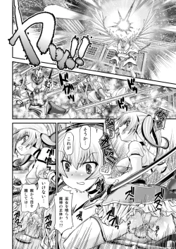 Page 4 of Shinki Estrella