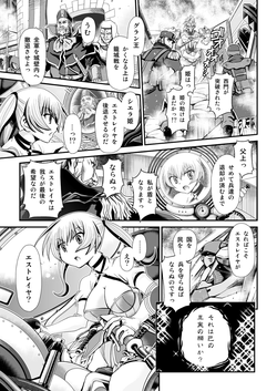 Download Shinki Estrella