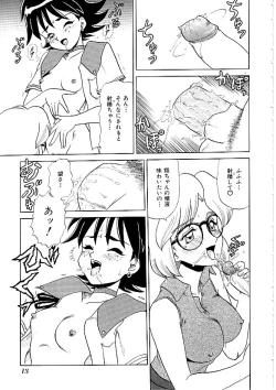 Page 14 of Comic INDEEP Vol. 12 Futanari Collection
