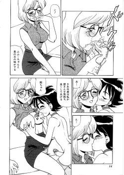 Page 15 of Comic INDEEP Vol. 12 Futanari Collection
