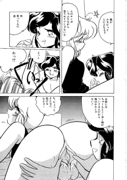 Page 168 of Comic INDEEP Vol. 12 Futanari Collection