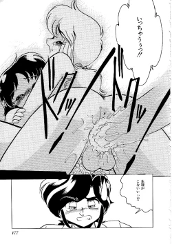 Page 178 of Comic INDEEP Vol. 12 Futanari Collection