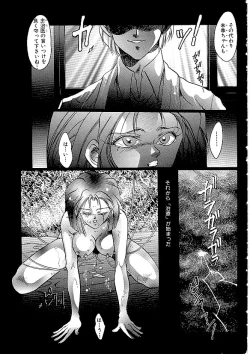 Page 54 of Comic INDEEP Vol. 12 Futanari Collection