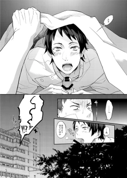 Page 12 of Ore no Tantou Kangoshi ga Kanja no Chinpo o Kuiasaru Kuso Bitch datta Ken ni Tsuite.