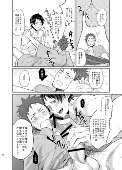 Page 19 of Ore no Tantou Kangoshi ga Kanja no Chinpo o Kuiasaru Kuso Bitch datta Ken ni Tsuite.