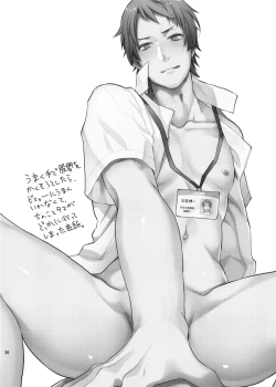 Page 34 of Ore no Tantou Kangoshi ga Kanja no Chinpo o Kuiasaru Kuso Bitch datta Ken ni Tsuite.