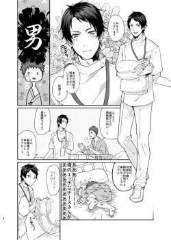 Page 5 of Ore no Tantou Kangoshi ga Kanja no Chinpo o Kuiasaru Kuso Bitch datta Ken ni Tsuite.