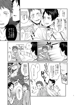 Page 6 of Ore no Tantou Kangoshi ga Kanja no Chinpo o Kuiasaru Kuso Bitch datta Ken ni Tsuite.