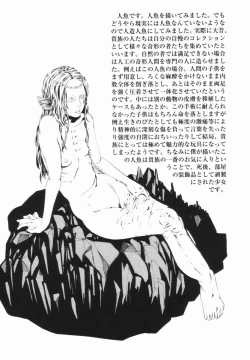 Page 176 of Shinai Naru Otona Tachi e - Dear Elderly People