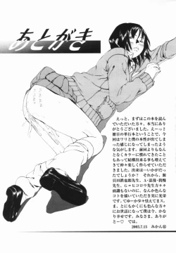 Page 182 of Shinai Naru Otona Tachi e - Dear Elderly People