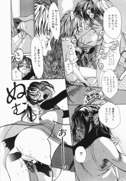 Page 23 of Shinai Naru Otona Tachi e - Dear Elderly People