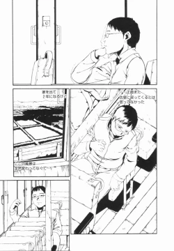 Page 26 of Shinai Naru Otona Tachi e - Dear Elderly People