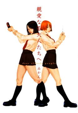 Page 4 of Shinai Naru Otona Tachi e - Dear Elderly People