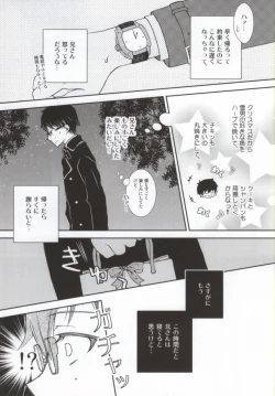 Page 11 of Nii-san ga Kawaii kara Yurushite Agenai