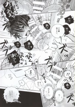 Page 17 of Nii-san ga Kawaii kara Yurushite Agenai