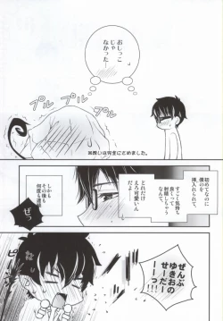 Page 23 of Nii-san ga Kawaii kara Yurushite Agenai