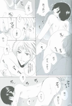 Page 17 of Goshinan Kudasai!