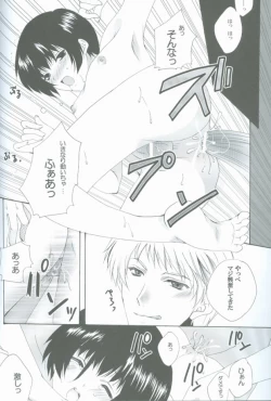 Page 24 of Goshinan Kudasai!