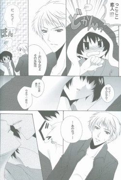 Page 30 of Goshinan Kudasai!