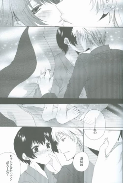 Page 31 of Goshinan Kudasai!