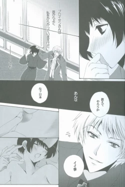 Page 5 of Goshinan Kudasai!