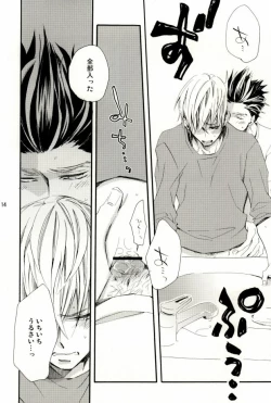 Page 12 of Ieyasukun ga