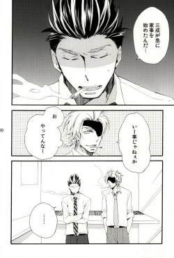 Page 18 of Ieyasukun ga