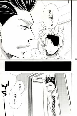 Page 19 of Ieyasukun ga