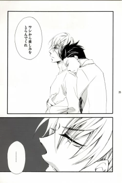 Page 23 of Ieyasukun ga