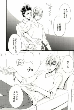 Page 24 of Ieyasukun ga