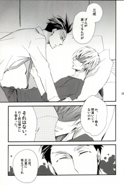 Page 31 of Ieyasukun ga