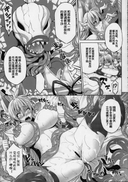 Page 11 of Konjuu Inshi Ni