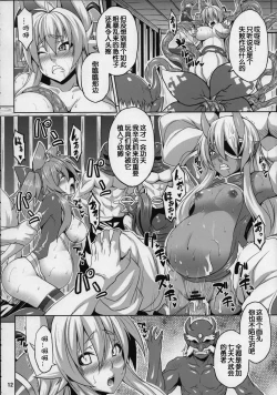 Page 12 of Konjuu Inshi Ni