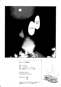 Page 35 of Anata to Futari de Risoukyou ni te