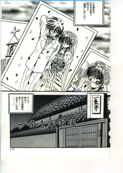 Page 115 of Fairy Paradise