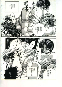 Page 128 of Fairy Paradise