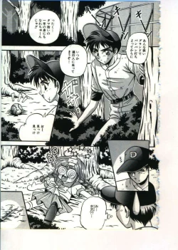 Page 133 of Fairy Paradise