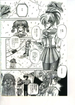 Page 138 of Fairy Paradise